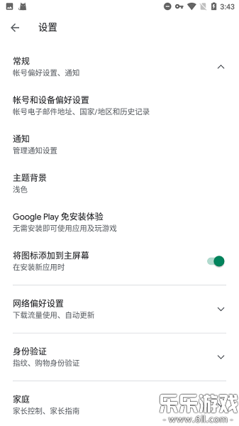 谷歌服务框架最新版截图4