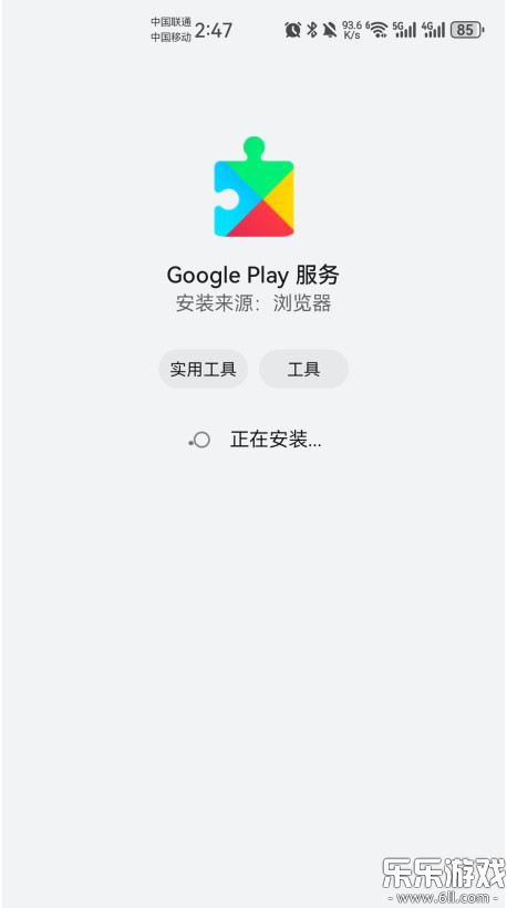 谷歌play服务框架2025最新版截图2