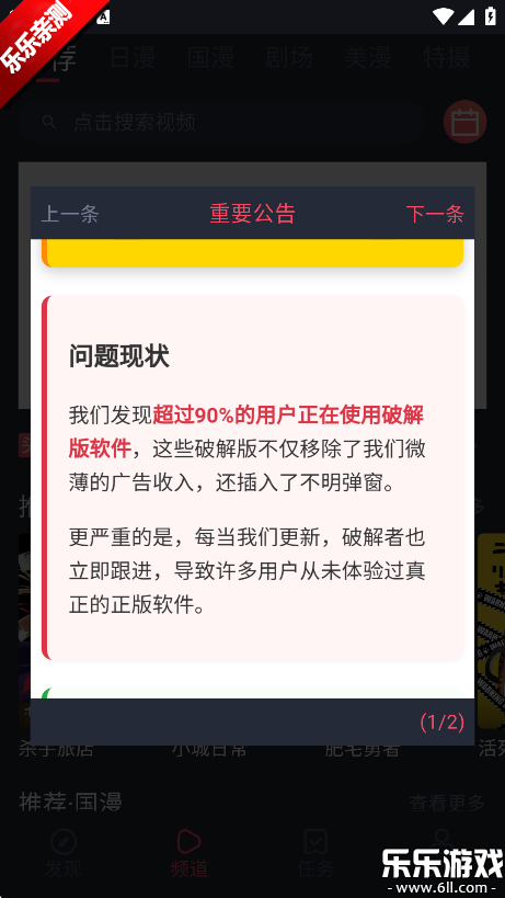 动漫共和国免费  最新版截图1