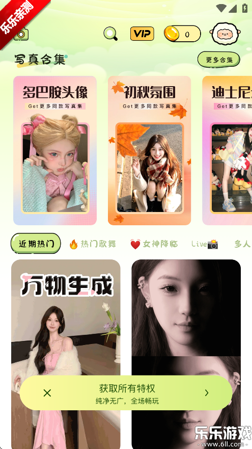 会拍相机手机版截图2