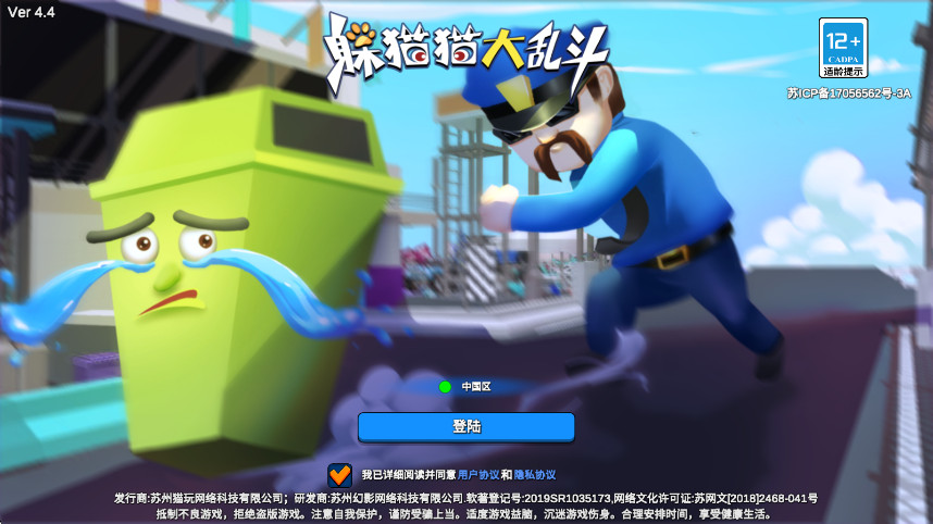 躲猫猫大乱斗最新版截图3