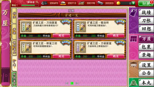 刀剑乱舞online  安卓版截图1