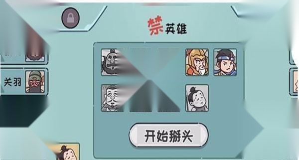 三国哈哈哈