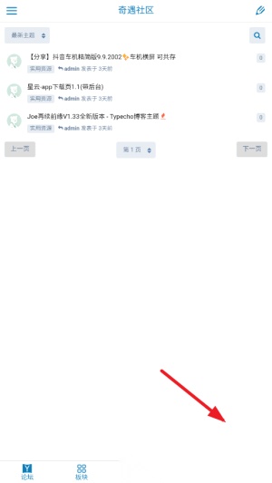 奇遇社区