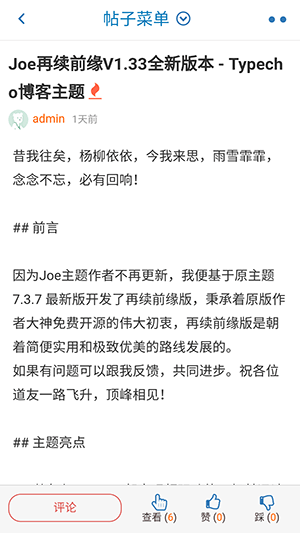 奇遇社区截图1