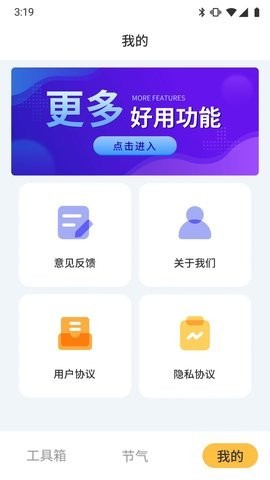鲁班工具箱截图0