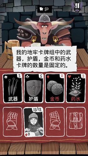 卡牌潜行者截图2
