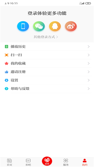 笛扬新闻2025截图0