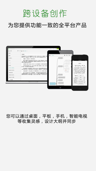 壹写作电脑版截图4