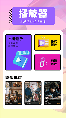 影神TV截图3