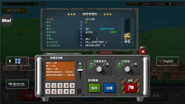 第六装甲部队截图4