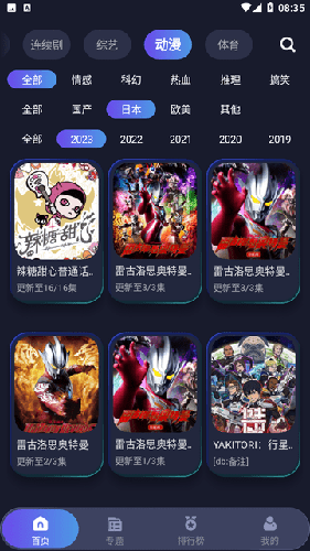 忍者影视TV版截图1