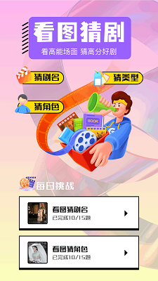 影神TV截图1