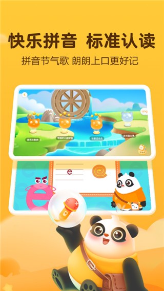 讯飞熊小球2025截图2