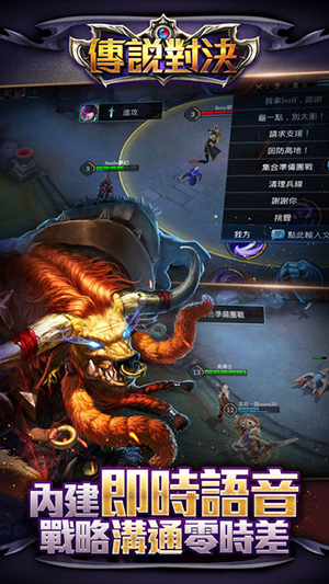 传说对决截图4