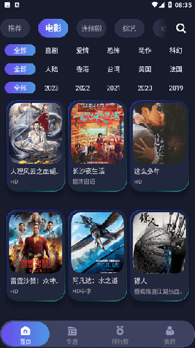忍者影视TV版截图2