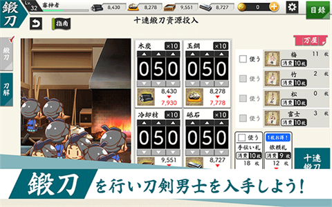 刀剑乱舞游戏
