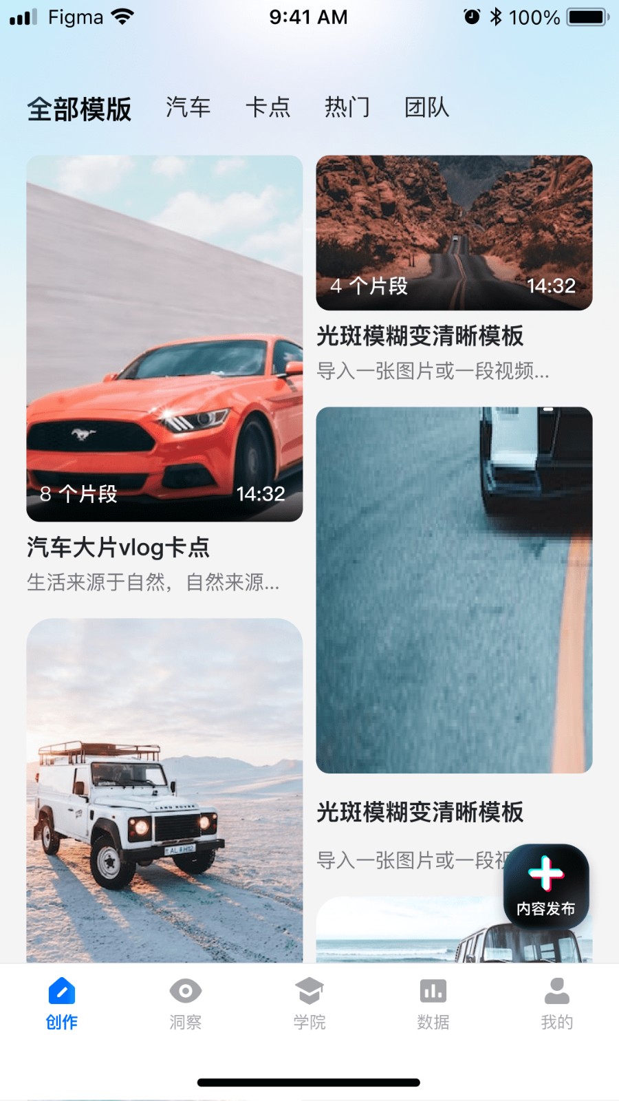超级录音小能手截图1