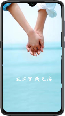 校遇安卓版截图0