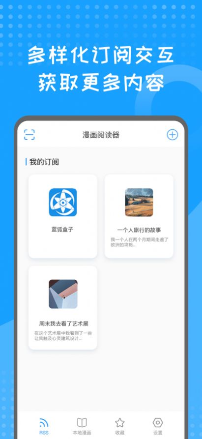 蓝狐盒子正版截图2