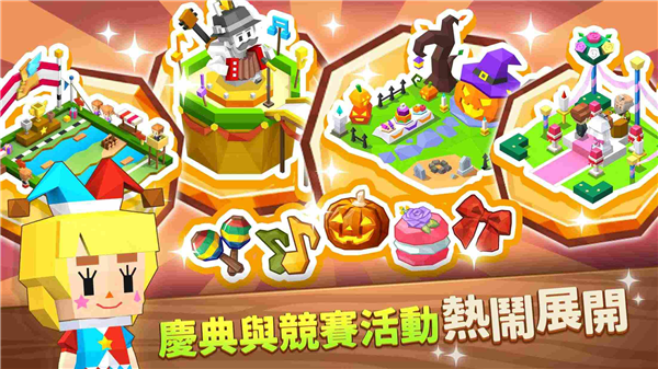 奇幻小镇截图1