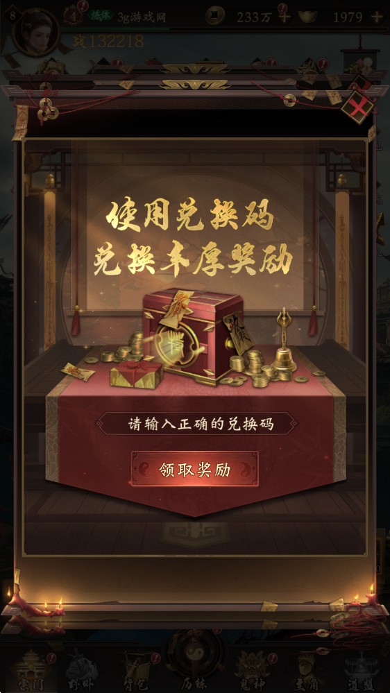 长生炼丹师