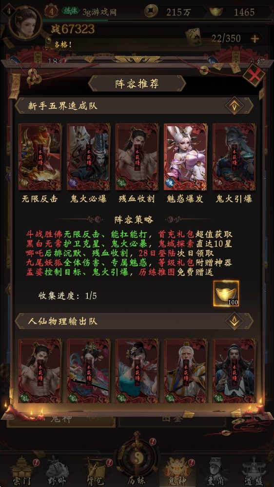 长生炼丹师