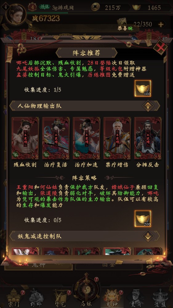 长生炼丹师