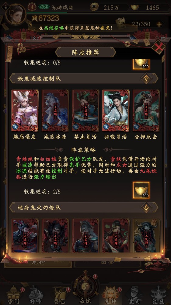 长生炼丹师