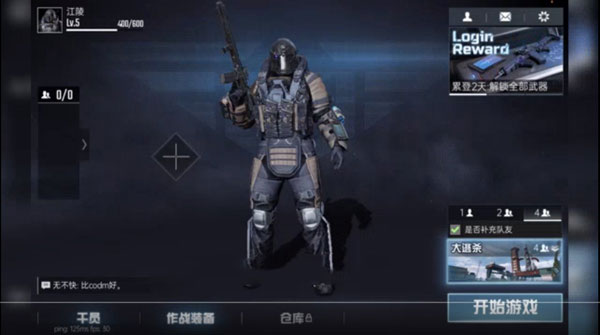 代号血战截图2