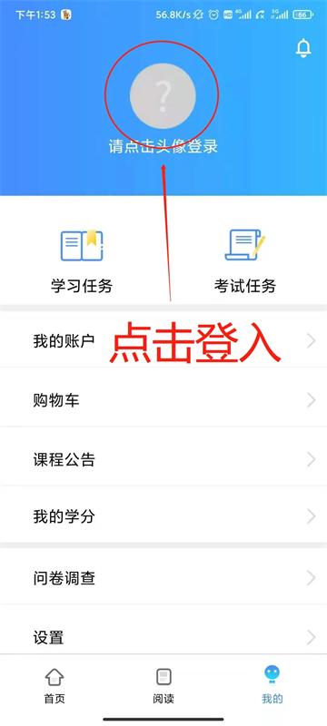 富学宝典  安卓版