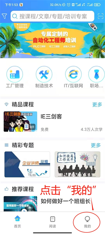 富学宝典  安卓版