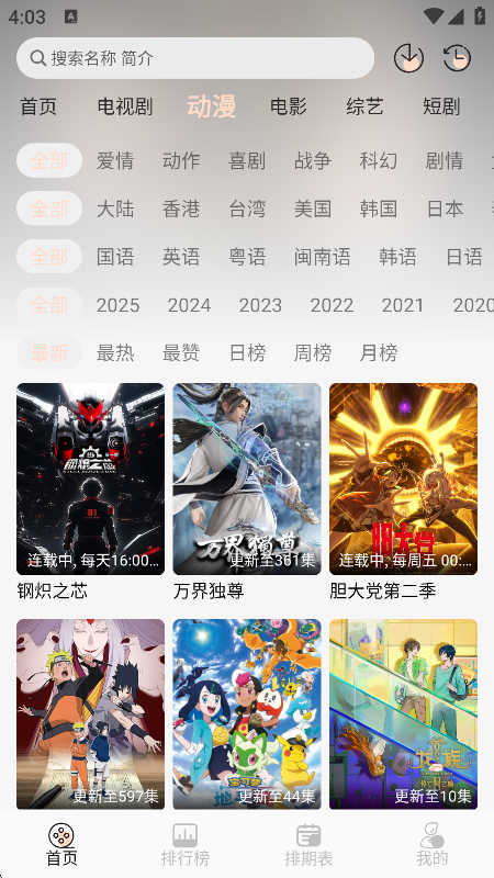 小猪4k手机版