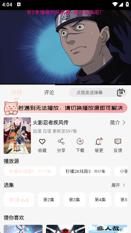 小猪4k手机版