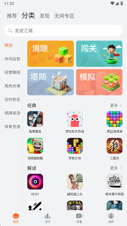 花瓣轻游最新版