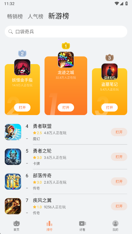 花瓣轻游最新版