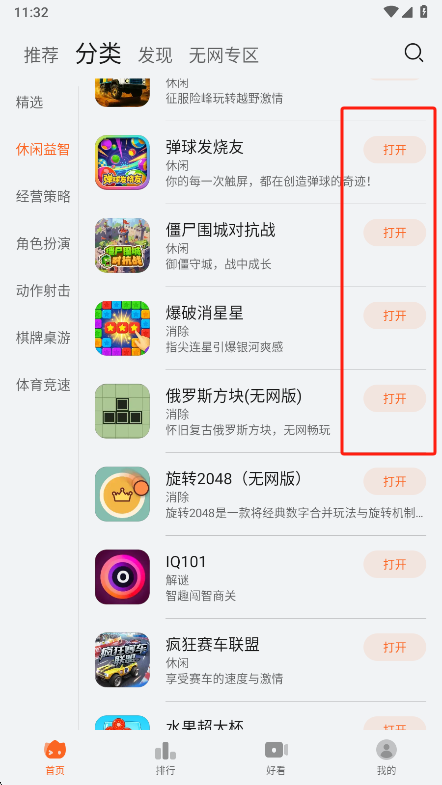 花瓣轻游最新版