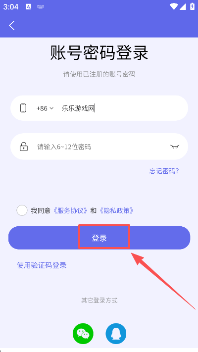 铲铲助手  手机版