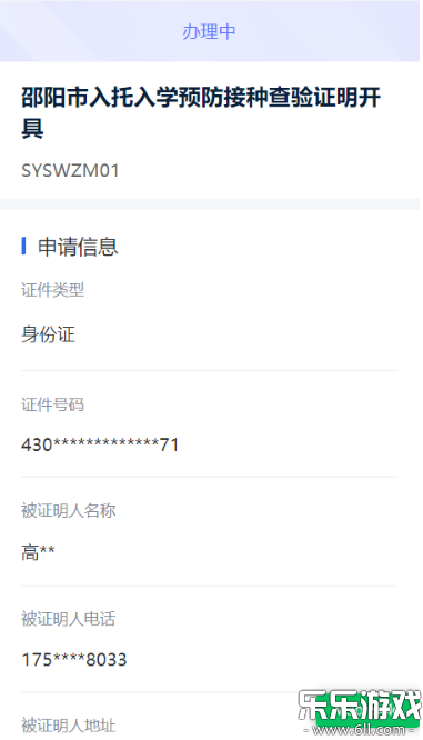 湘易办  安卓版