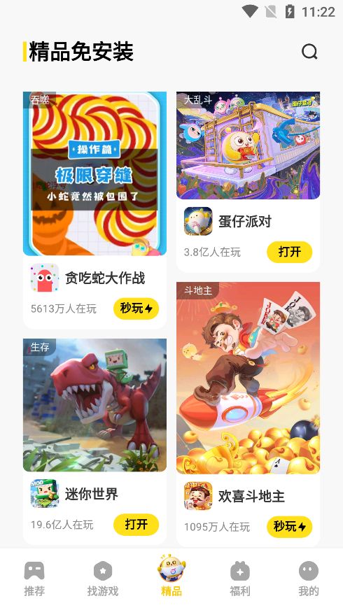 vivo小游戏手机版