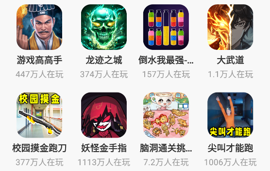 vivo小游戏手机版
