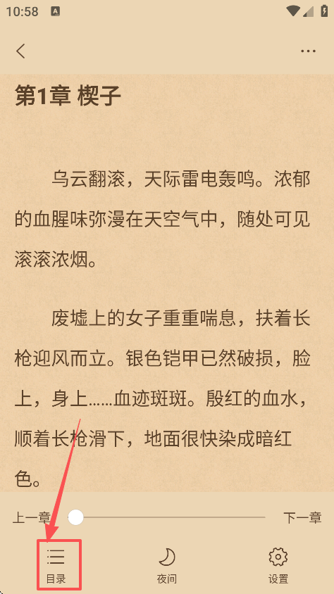 Tutu小说手机版