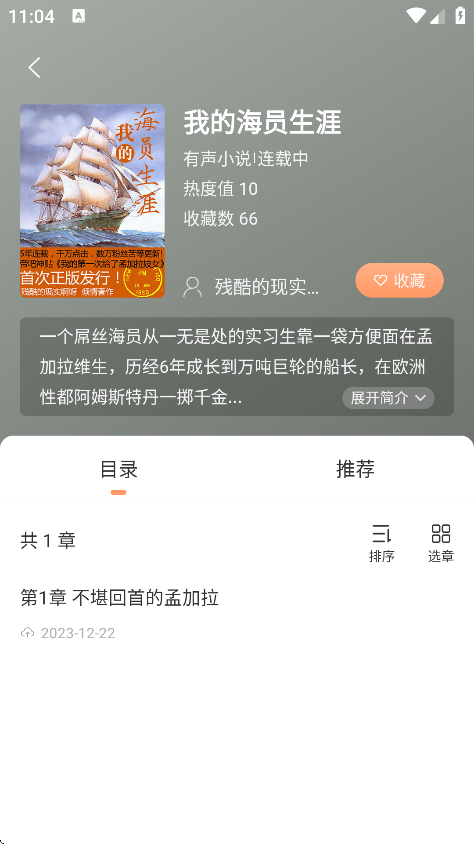 Tutu小说手机版