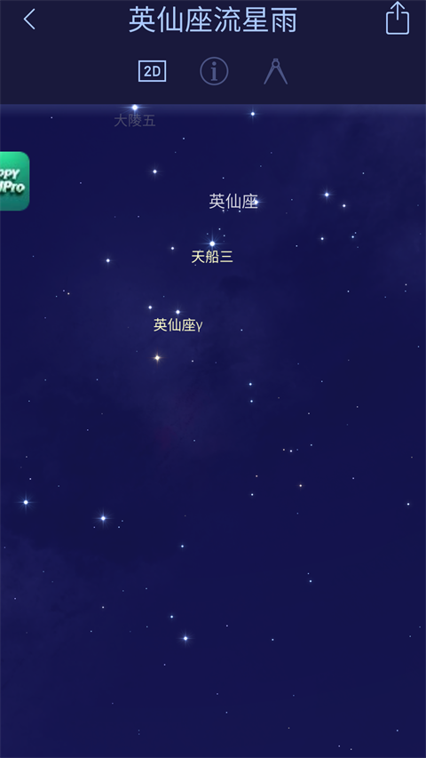 Star Walk 2安卓版