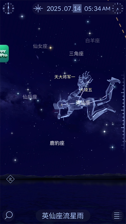 Star Walk 2安卓版