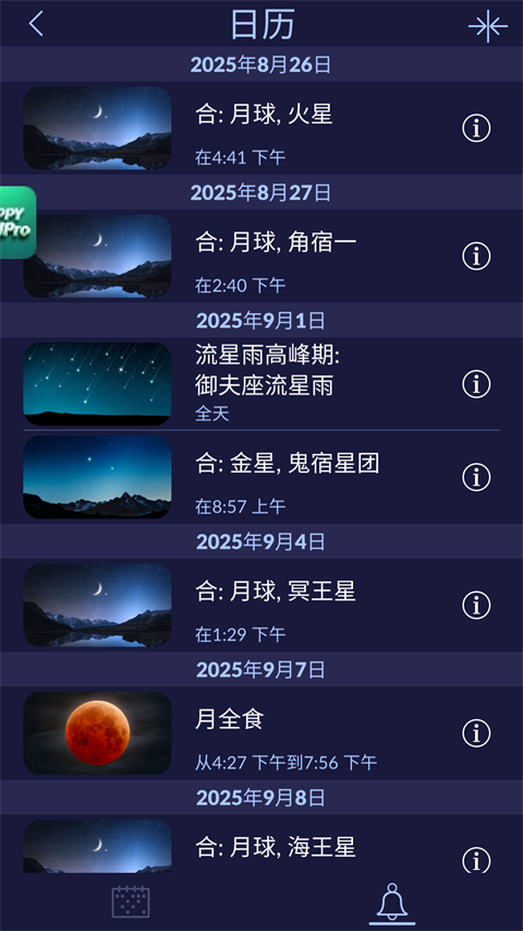 Star Walk 2安卓版