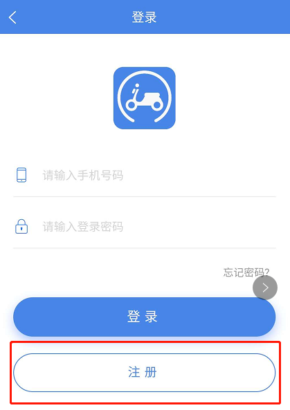湖南省电动自行车  最新版