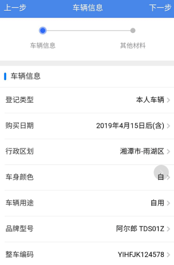 湖南省电动自行车  最新版