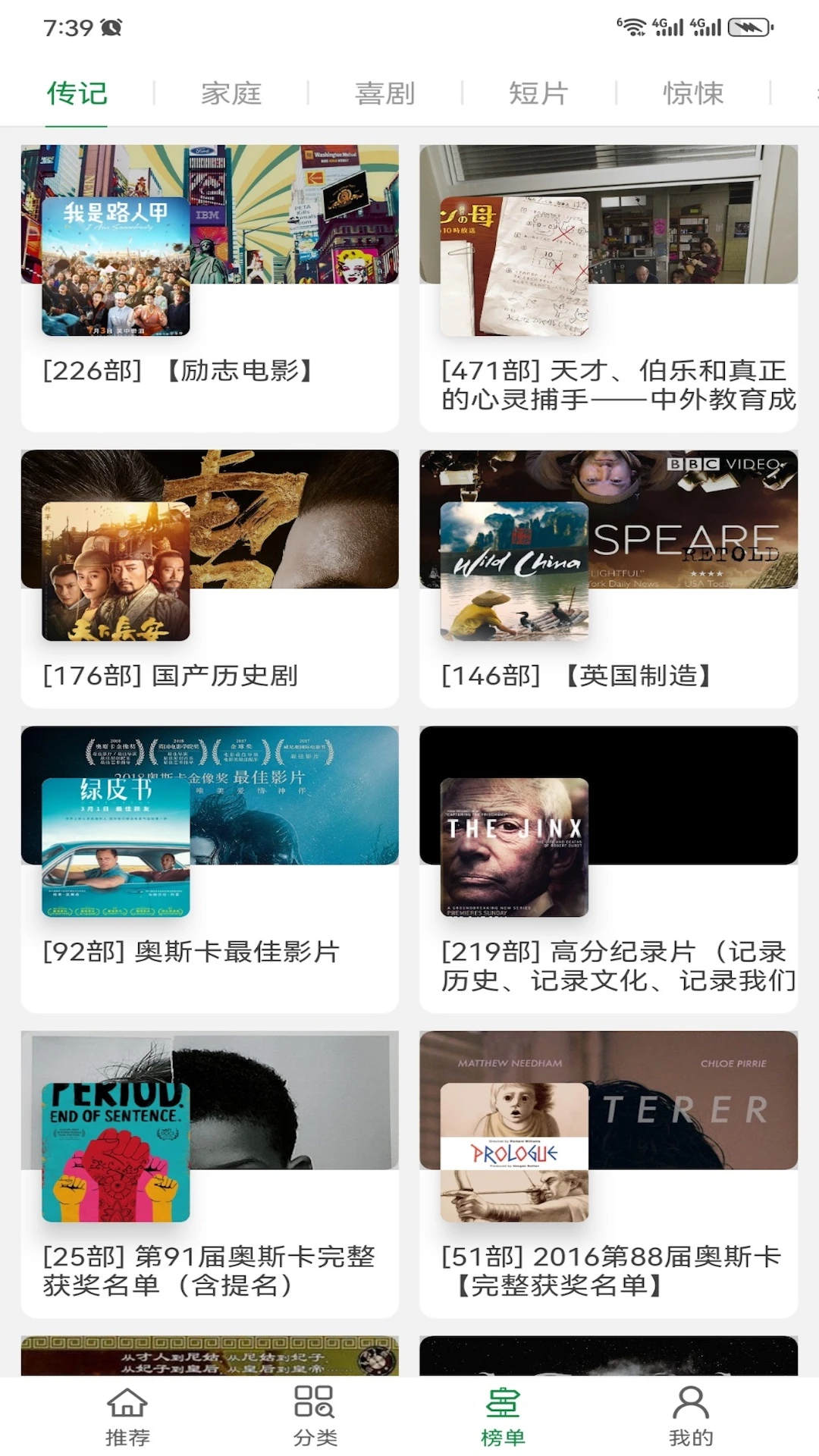 泰萌主截图0
