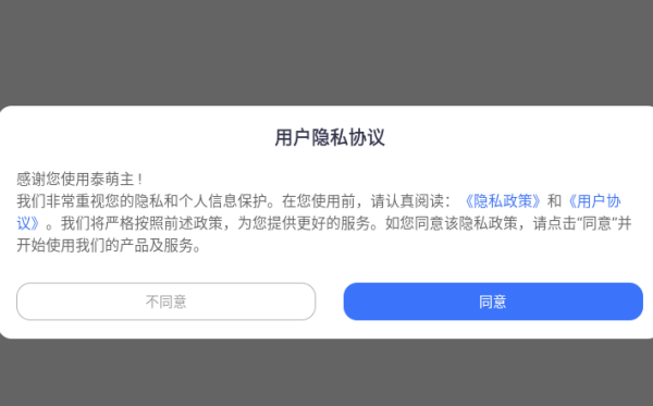 泰萌主